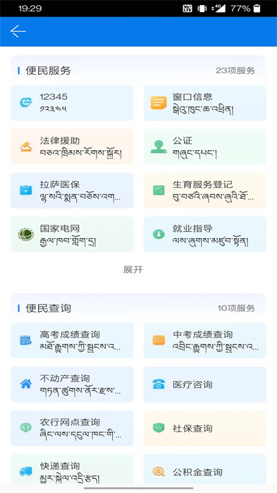 萨都办app最新版本 v1.1.8 安卓版