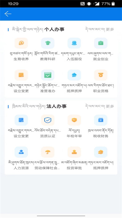 萨都办app最新版本 v1.1.8 安卓版