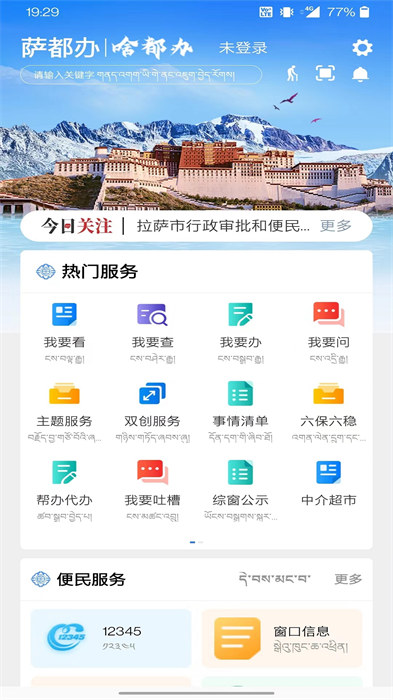 萨都办app最新版本 v1.1.8 安卓版
