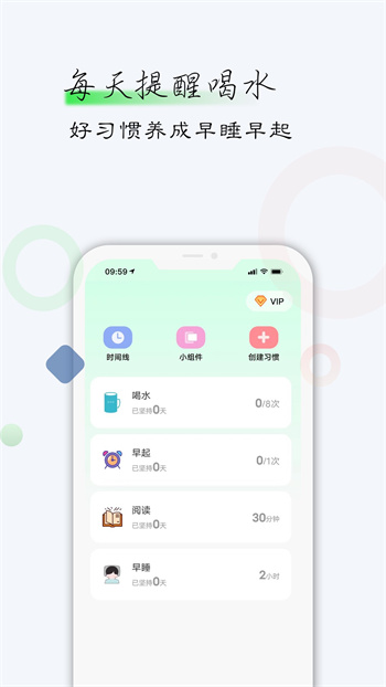 自律君最新版 v24.10.13 安卓版