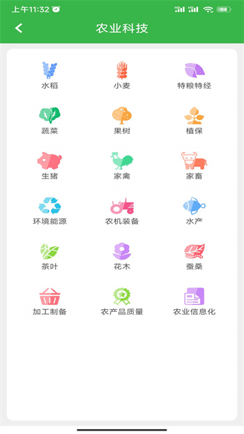 农技耘app免费下载 v4.3.1 安卓版