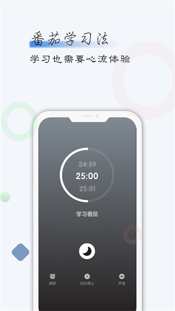 自律君最新版 v24.10.13 安卓版
