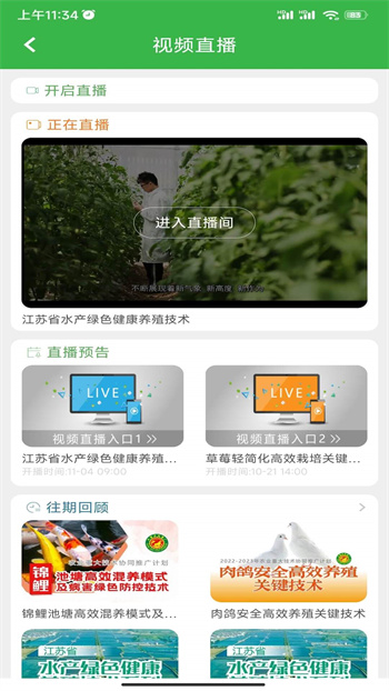 农技耘app免费下载 v4.3.1 安卓版