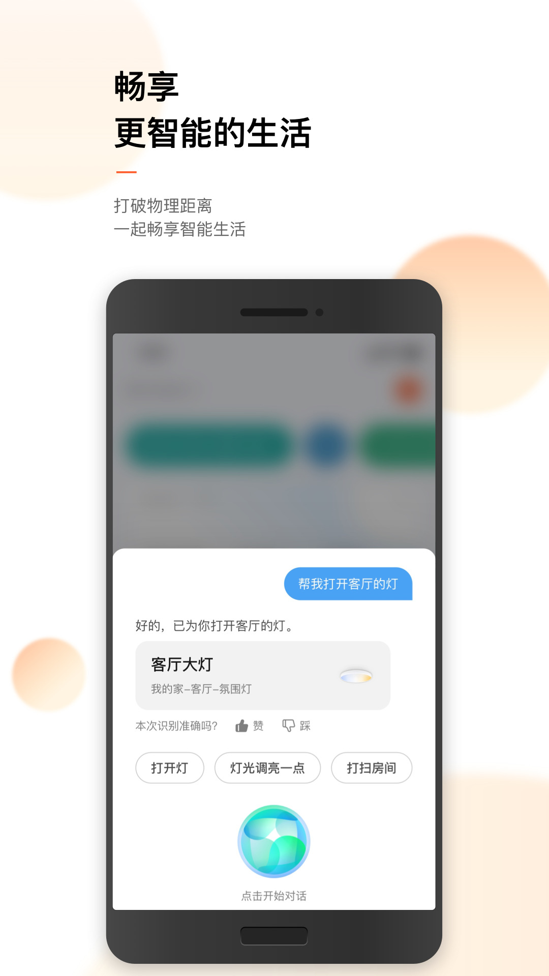 涂鸦智能最新版 v5.18.1 安卓版