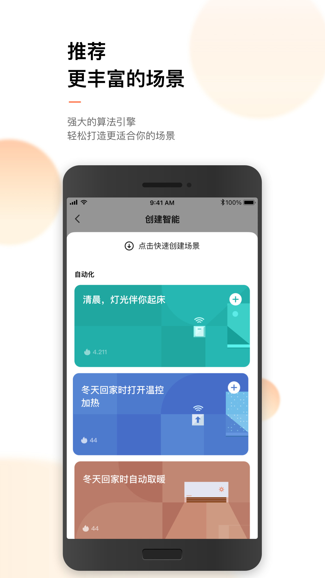 涂鸦智能最新版 v5.18.1 安卓版