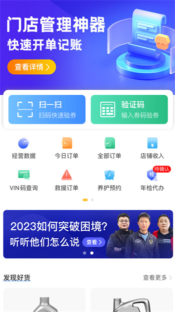 车点点商户版最新版 v7.7.0 安卓版