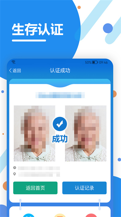 看看生活app养老认证 v2.06.1.8 安卓版