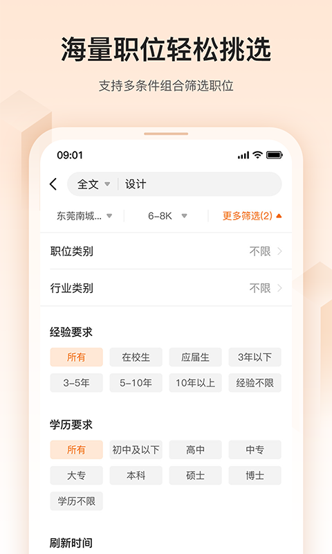 卓博人才网企业版最新版(人才招聘) v7.19.604 安卓版