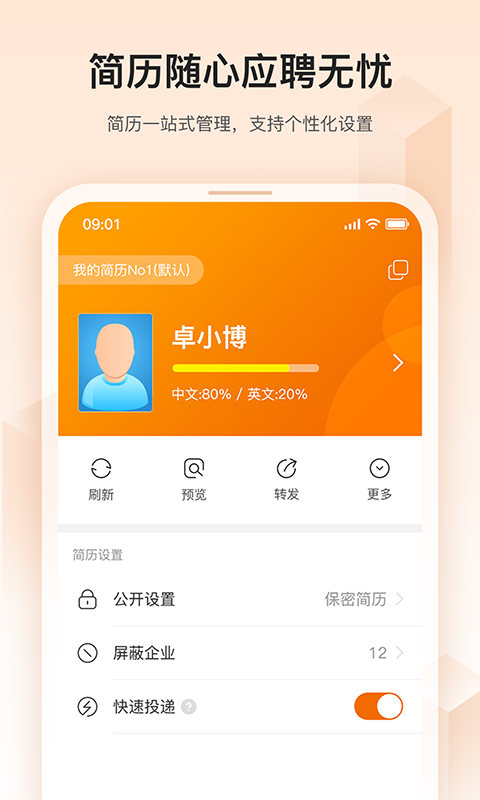 卓博人才网企业版最新版(人才招聘) v7.19.604 安卓版