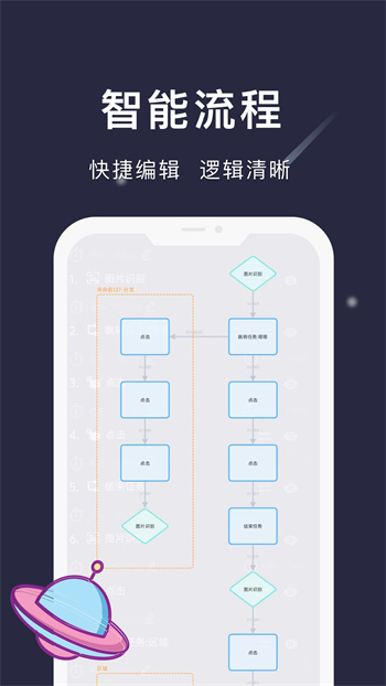 自动点点app v24.11.01 安卓版