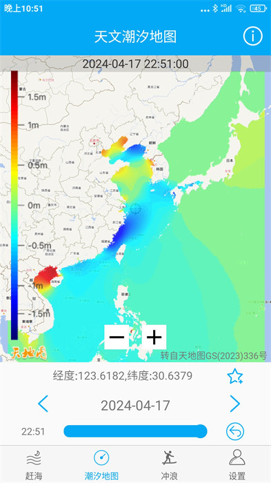 月相潮汐表手机版 v4.6 安卓版