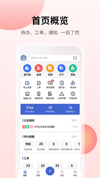 云找房安卓版 v1.9.1 安卓版