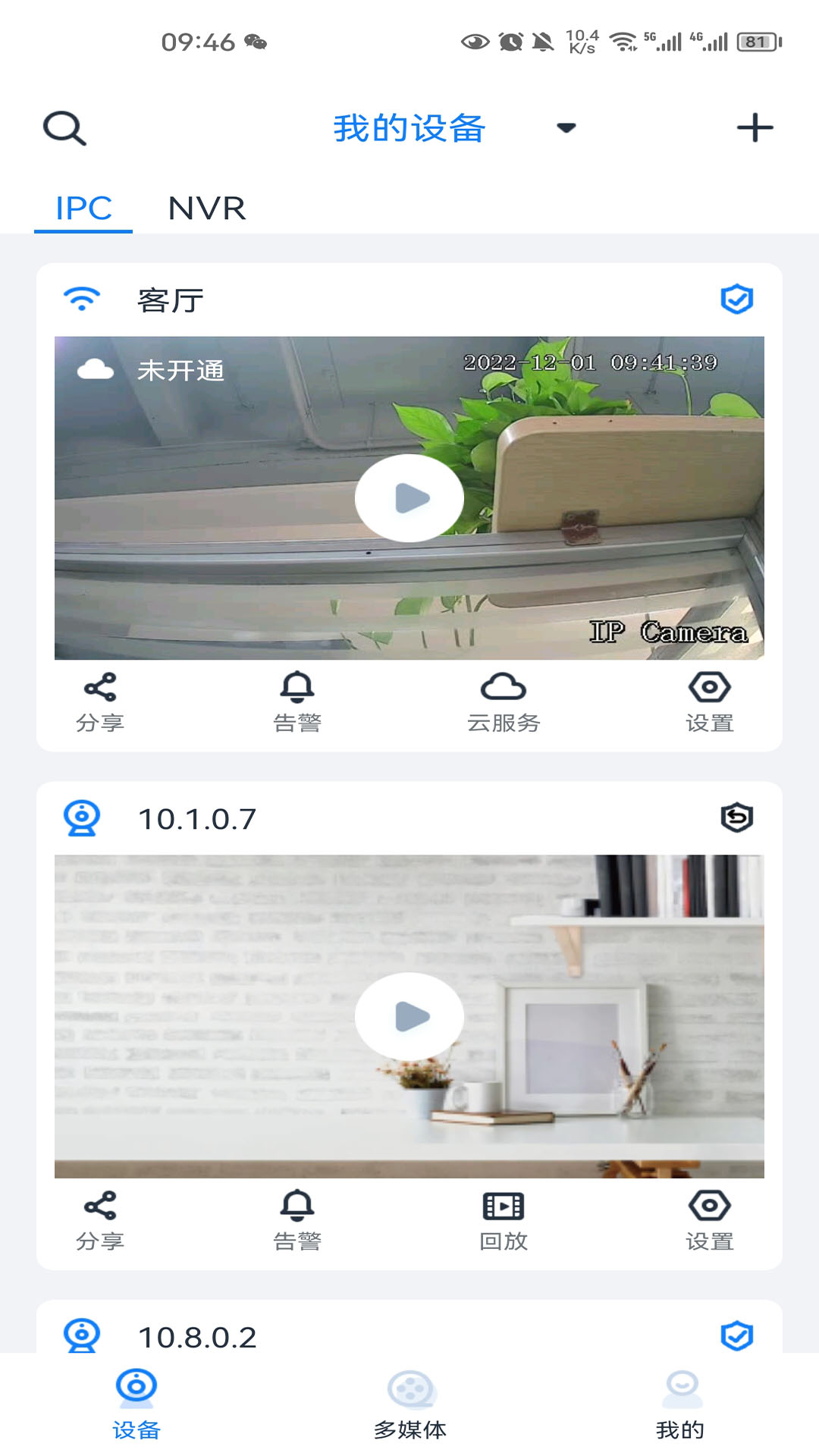 SeeEasy最新版 v2.0.80 安卓版