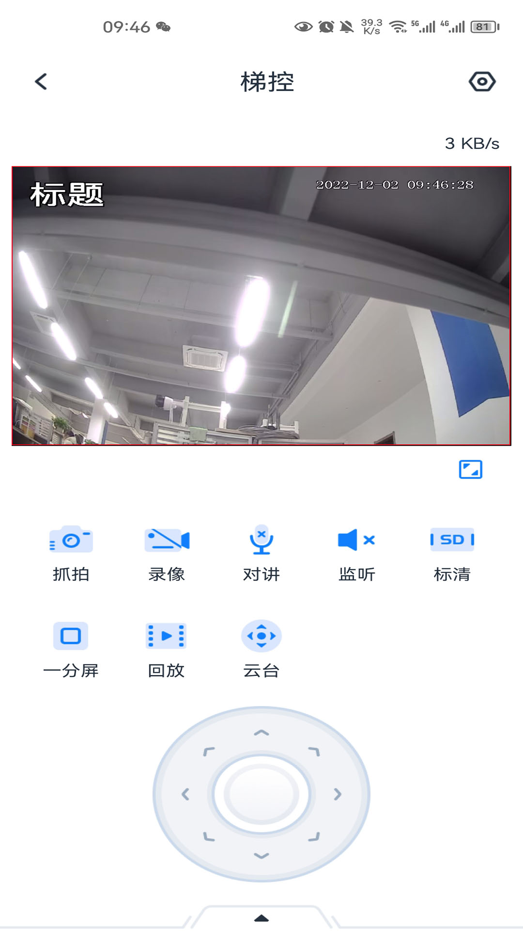 SeeEasy最新版 v2.0.80 安卓版
