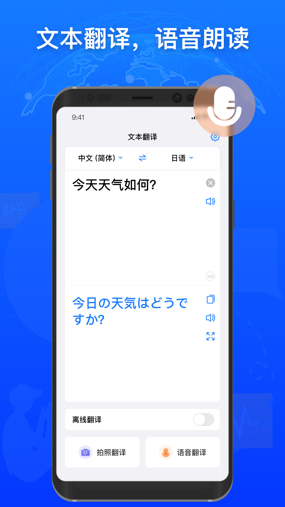 小白翻译软件 v1.5.5 安卓版