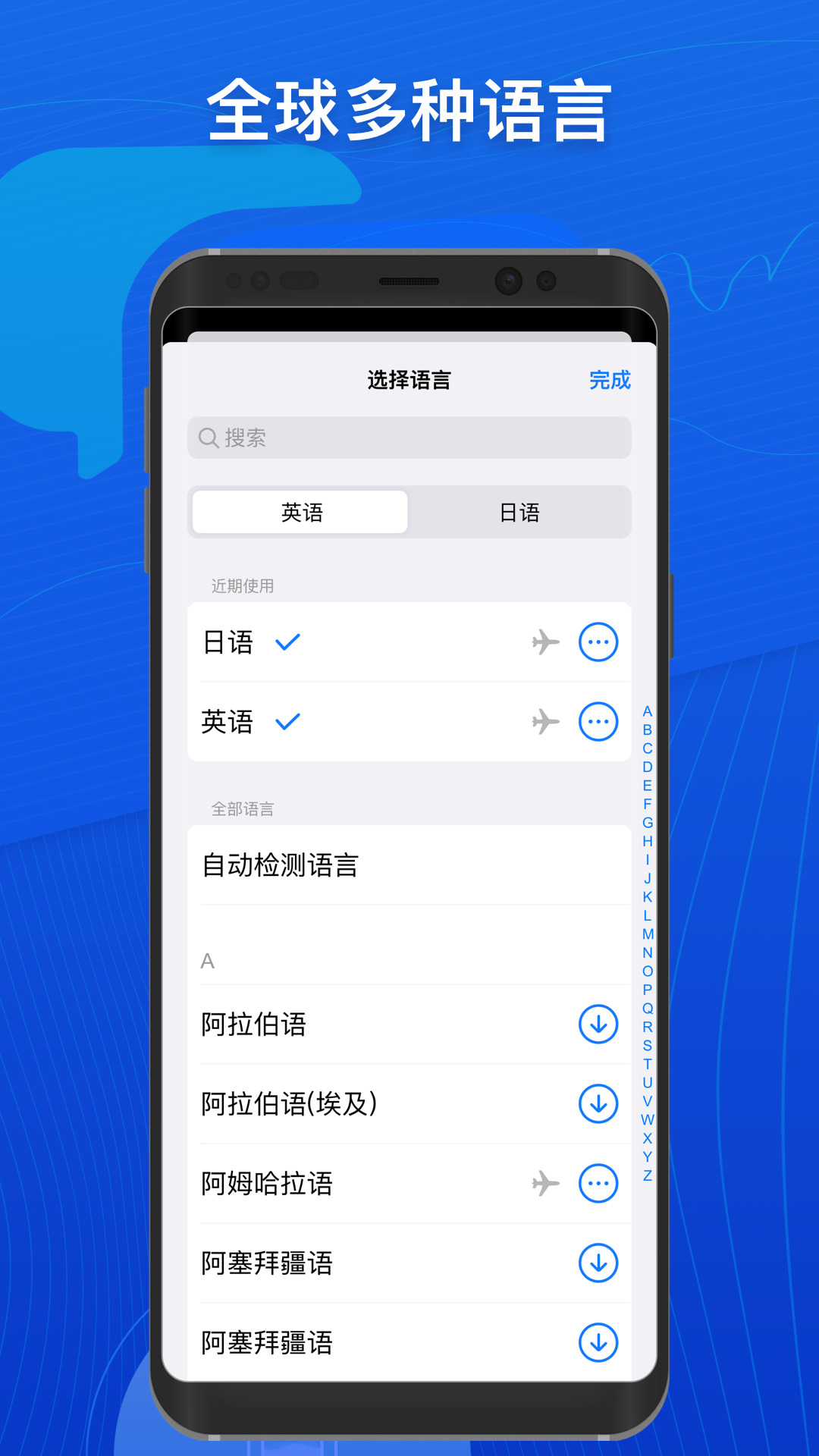 小白翻译软件 v1.5.5 安卓版