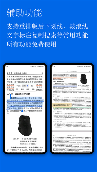 小白PDF阅读器app v1.42.0 安卓版