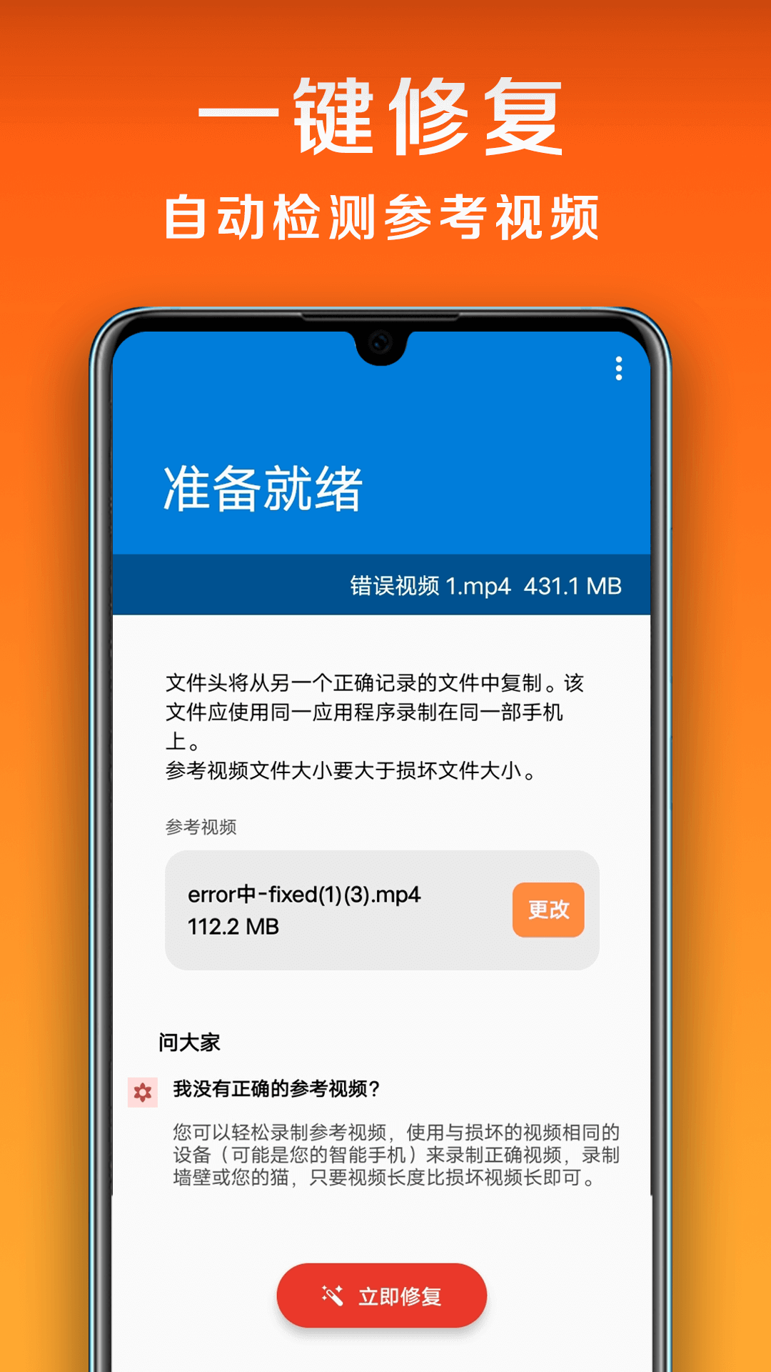 小白修复软件 v1.2.4.0 安卓版