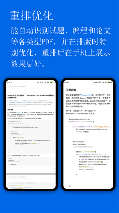 小白PDF阅读器app v1.42.0 安卓版