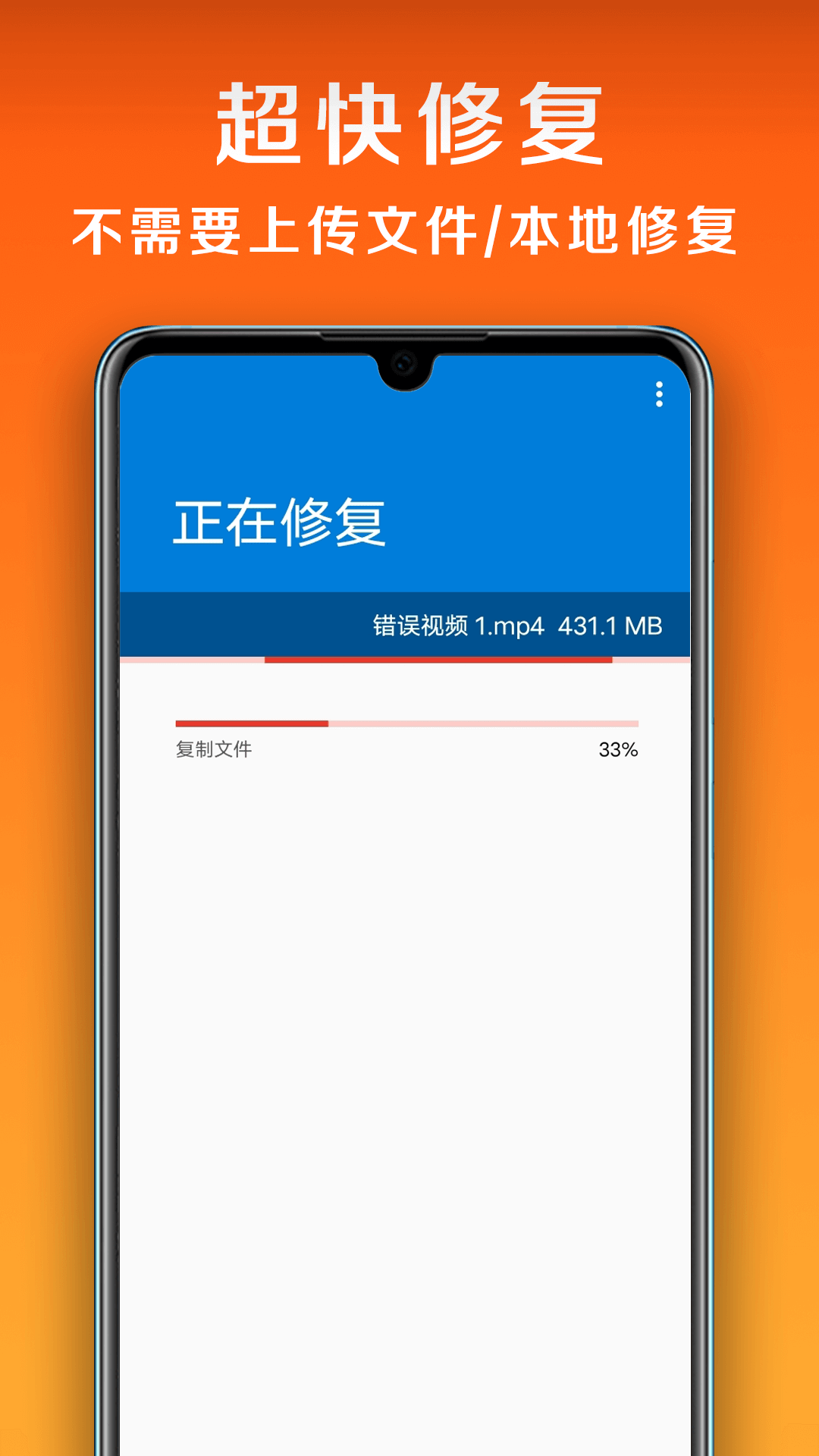 小白修复软件 v1.2.4.0 安卓版