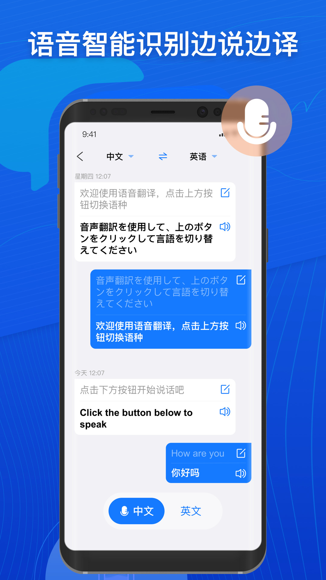 小白翻译软件 v1.5.5 安卓版