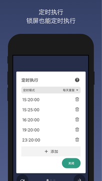 贝利自动点击器app客户端 v2.8.8 安卓版