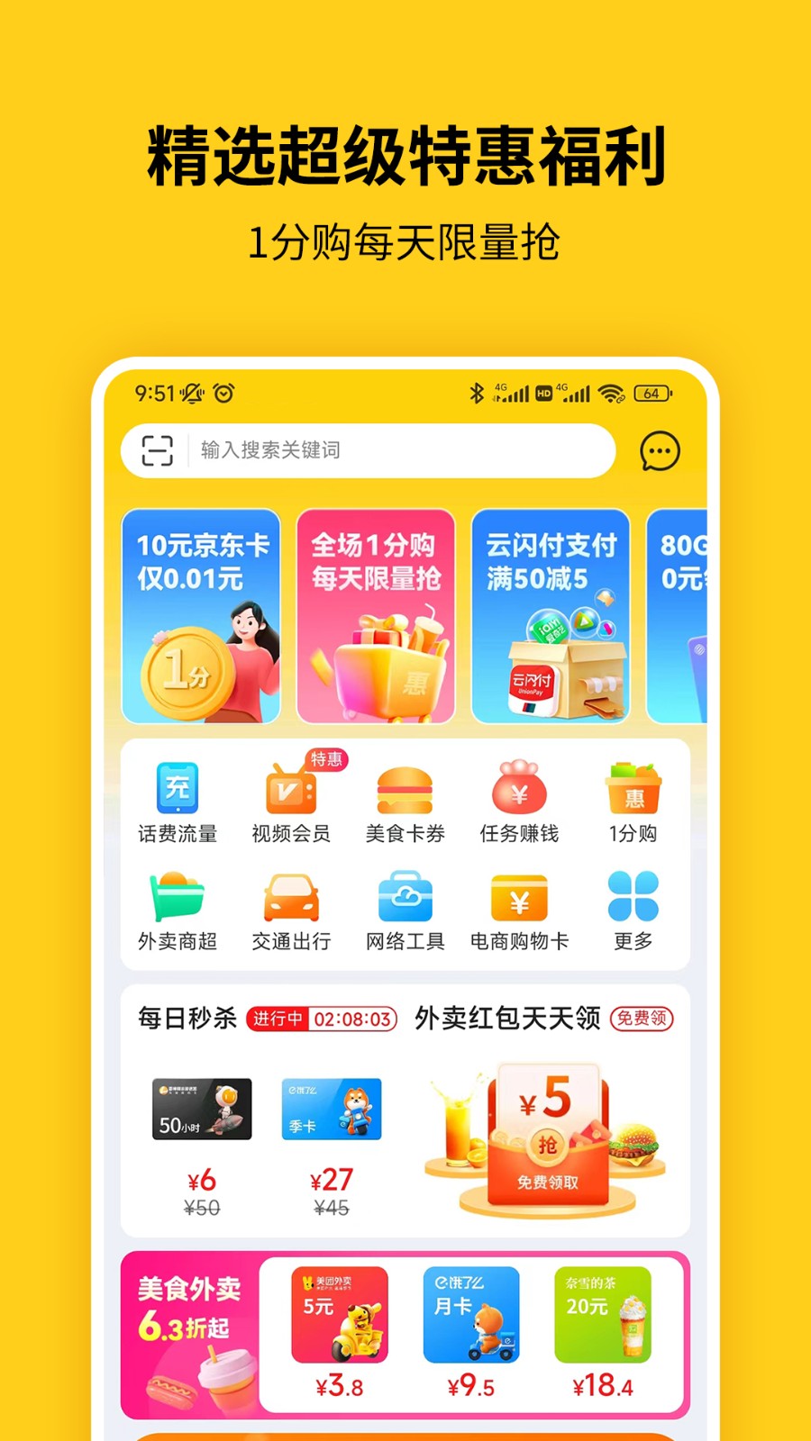 蜂助手盒子 v10.0.0 安卓版