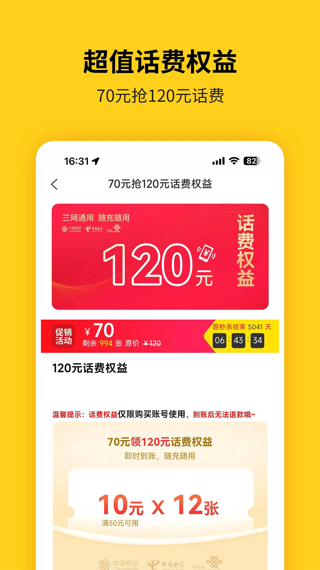 蜂助手盒子 v10.0.0 安卓版