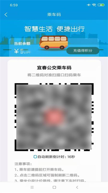 宜出行app v2.7.1 安卓版