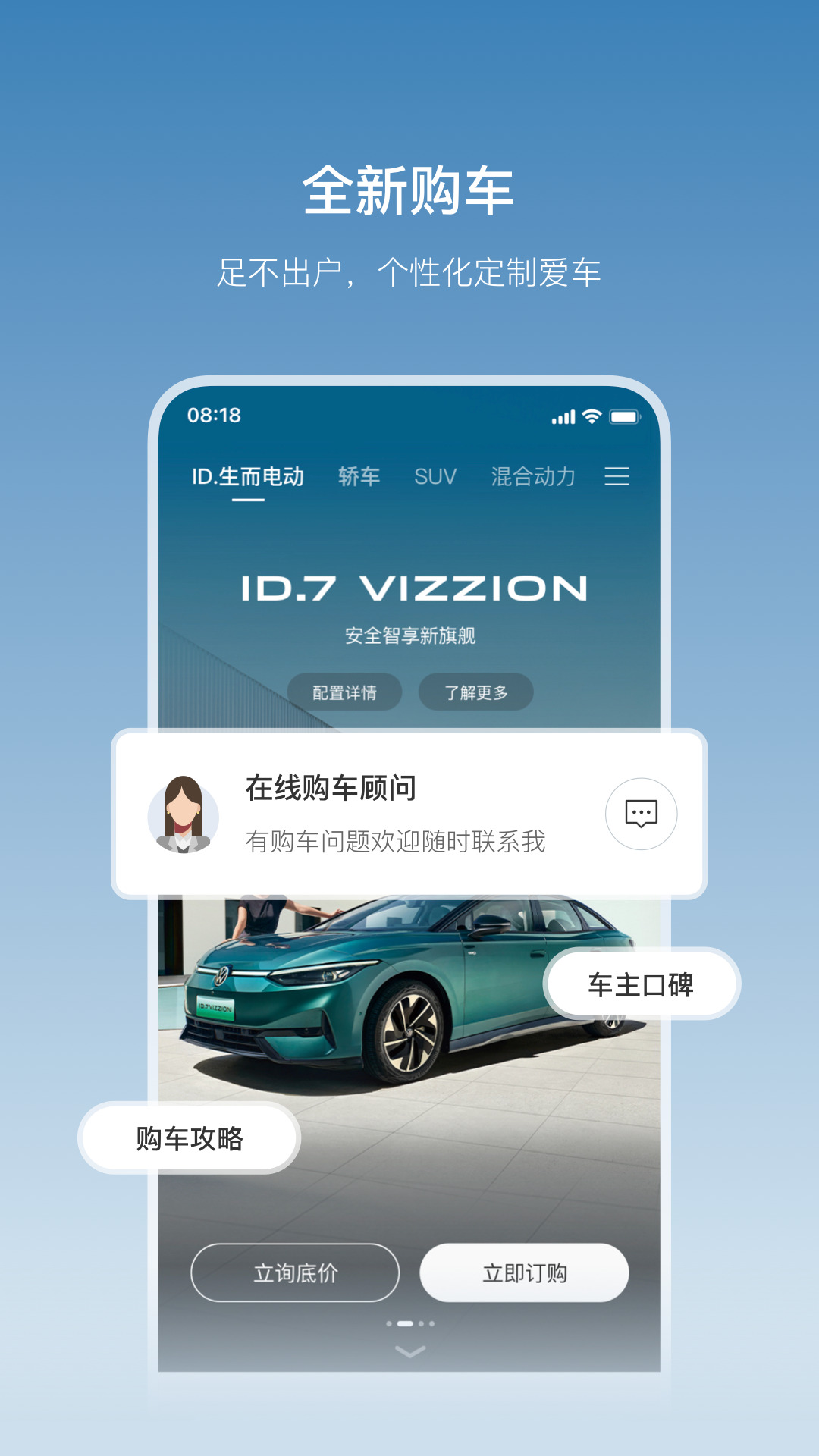 一汽大众最新app v4.3.0 安卓版