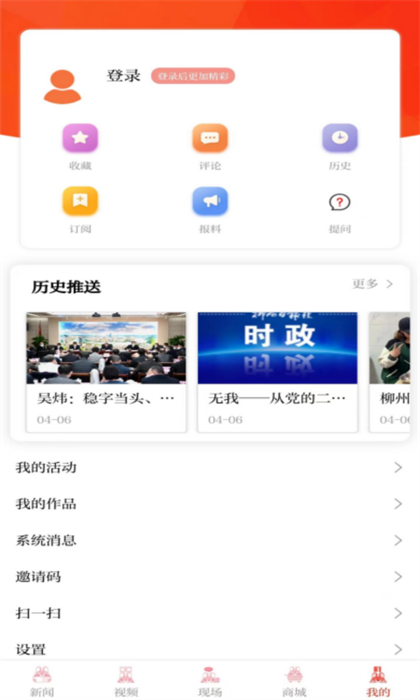 柳州1号app最新版 v5.0.7 安卓版