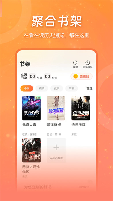 锦书小说在线app v3.1.7 安卓版