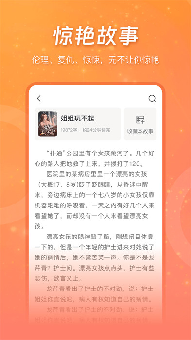 锦书小说在线app v3.1.7 安卓版