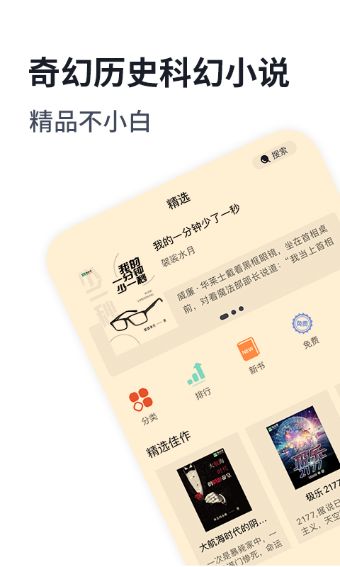 独阅读小说软件 v1.4.4 安卓版