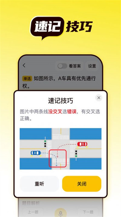 懒人考驾照app v1.3.4 安卓版