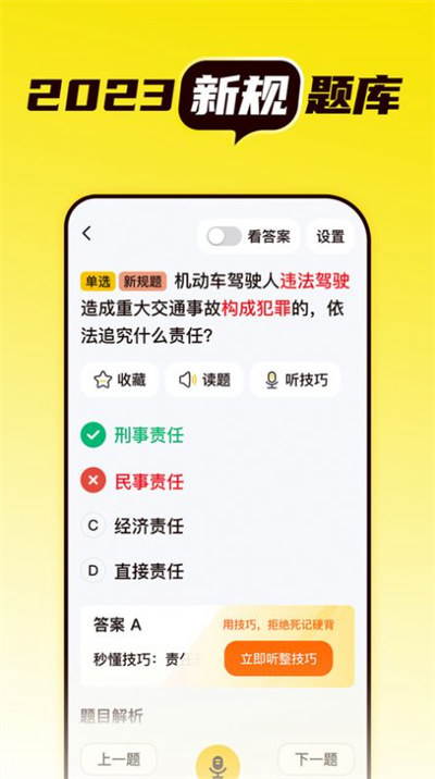 懒人考驾照app v1.3.4 安卓版