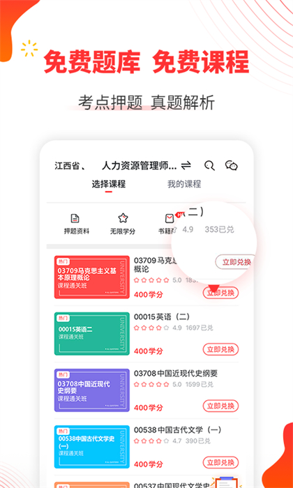 自考伴app v1.3.54 安卓版