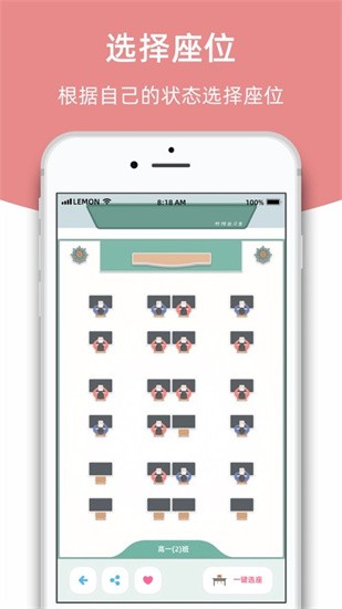 柠檬自习室 v2.6.4 安卓版