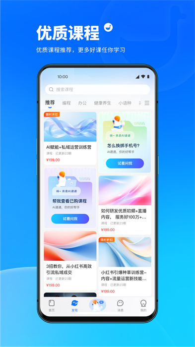 鹅学习(小鹅通) v5.8.0 安卓版