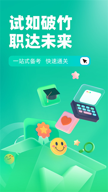 茶艺师考试聚题库 v1.8.8 安卓版