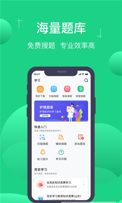 小包搜题2024最新版 v1.6.1 安卓版