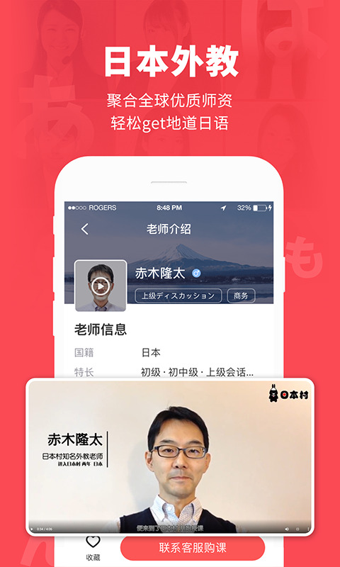 日本村日语手机版 v3.9.0 安卓版