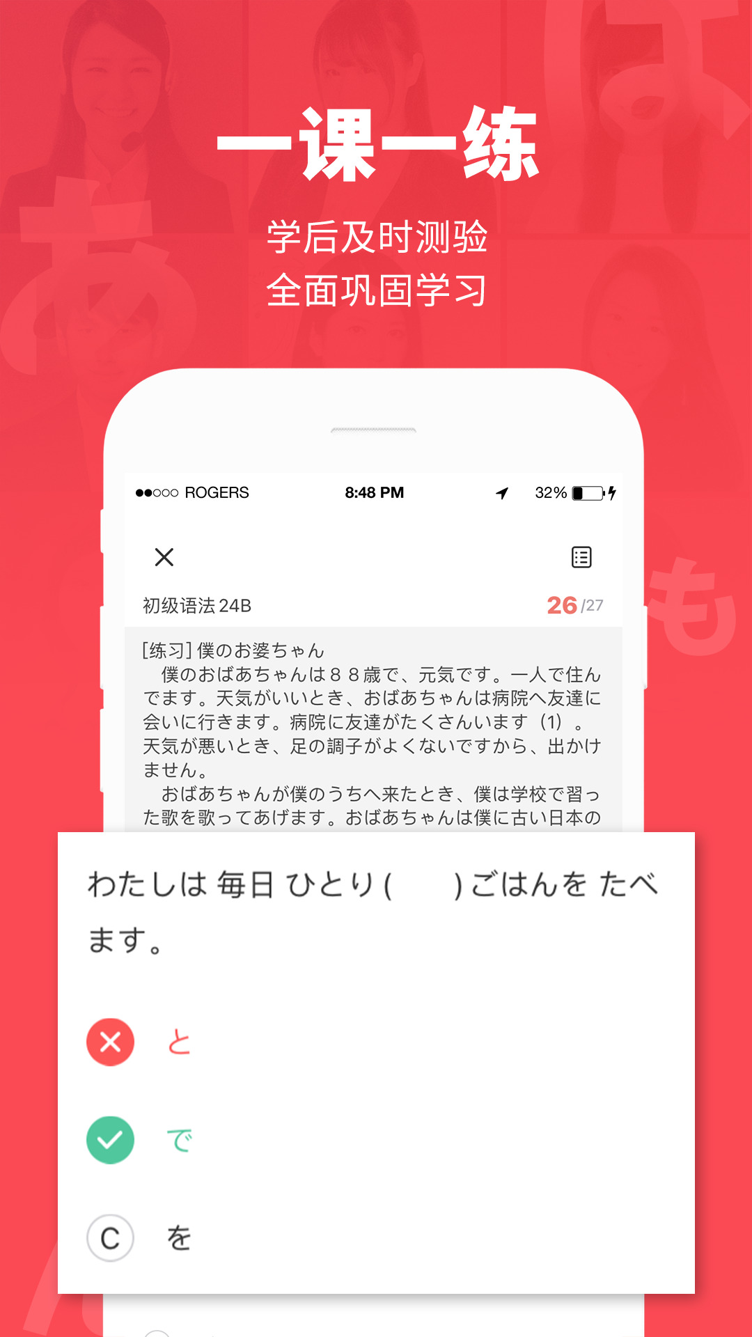 日本村日语手机版 v3.9.0 安卓版