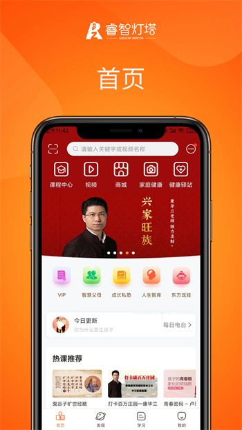 卓训手机版(改名睿智灯塔) v5.2.3 安卓版
