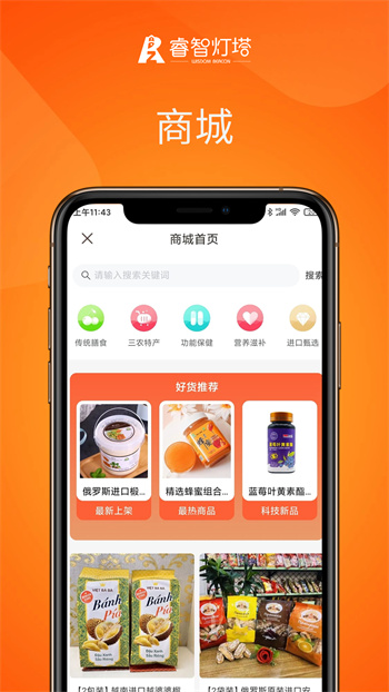 卓训手机版(改名睿智灯塔) v5.2.3 安卓版
