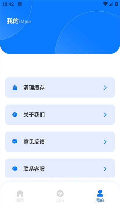 YH在线学堂 v1.0.0 手机版