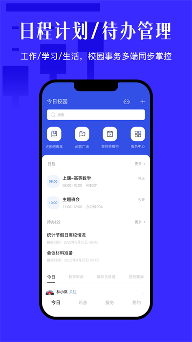 西电今日校园选房系统 v9.6.4 安卓版