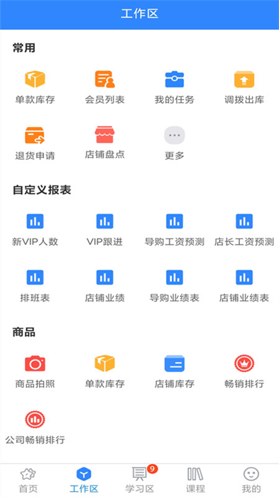 快乐企鹅企业版app v4.0.5.0 安卓版