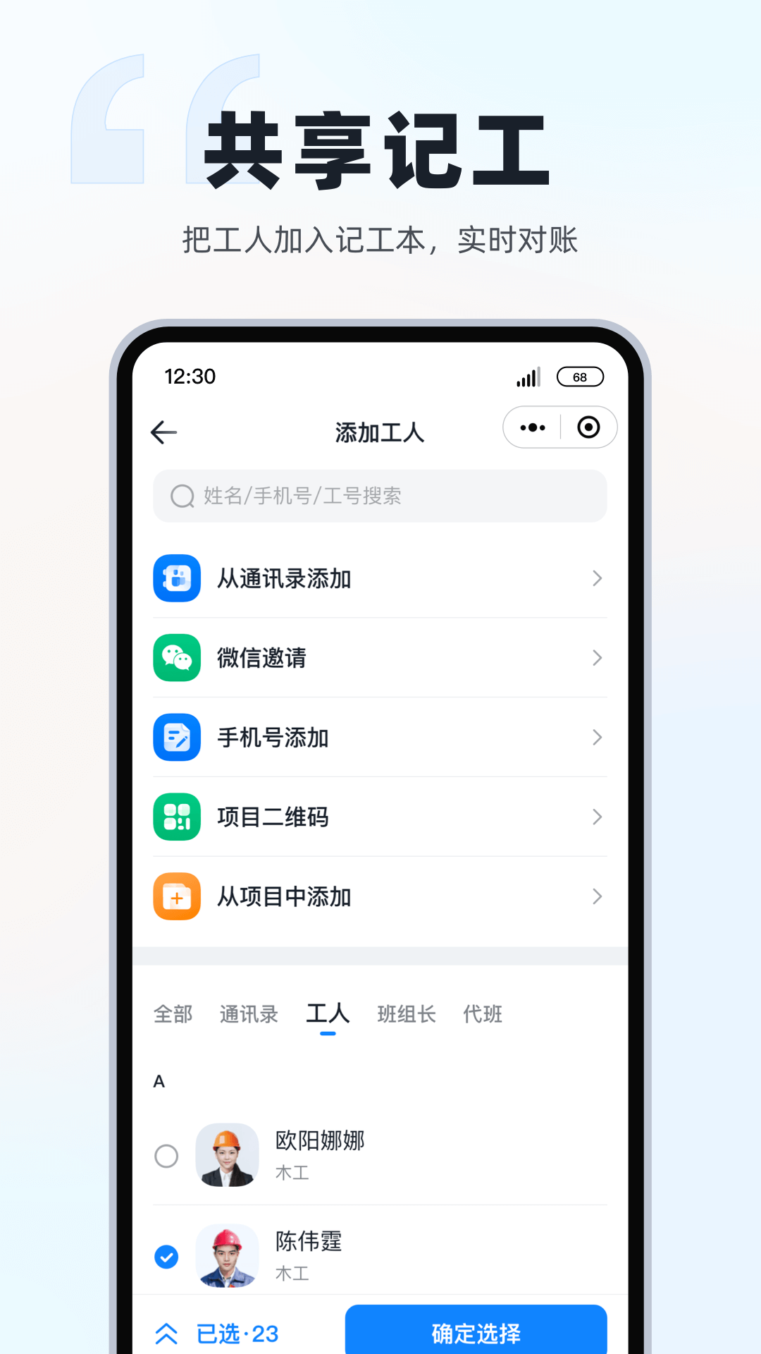 墨计考勤企业版 v2.4.4 安卓版