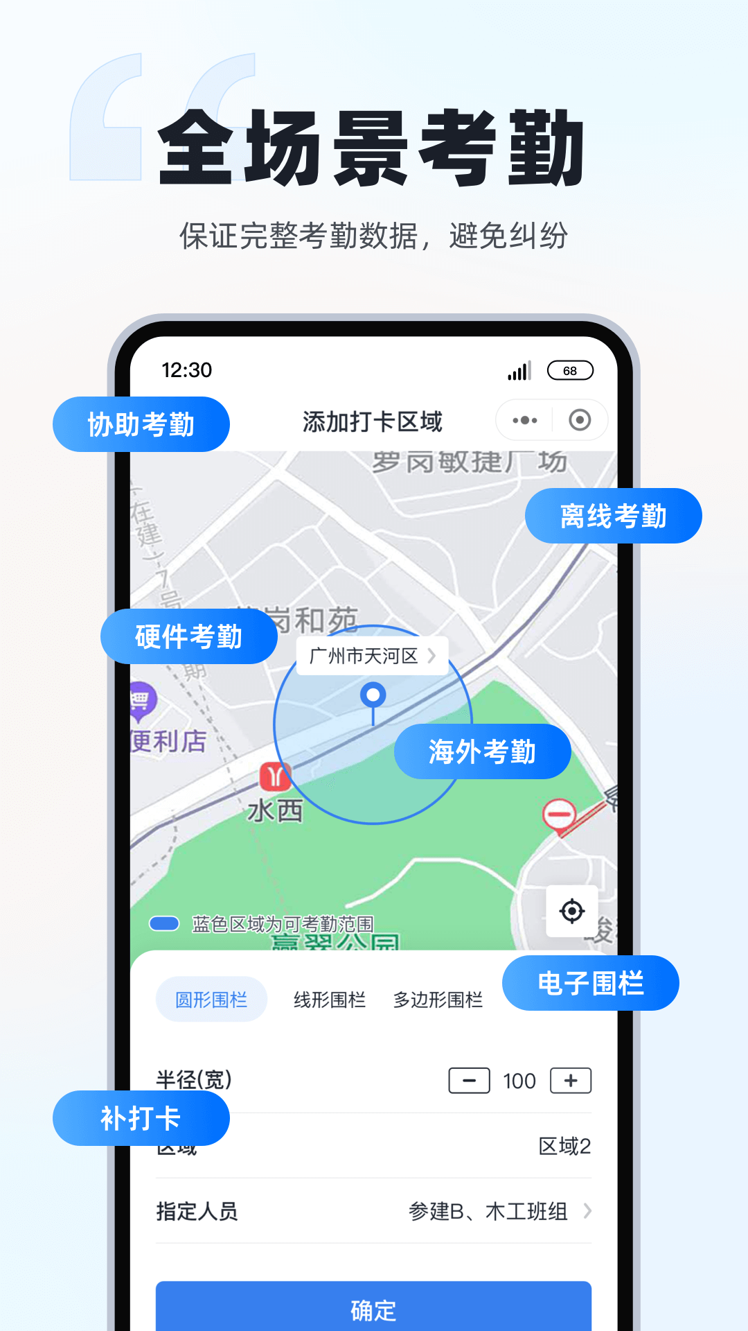 墨计考勤企业版 v2.4.4 安卓版